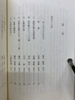 飯伊仏教大学講座講義録(抄)　ほとけのおしえ今ここに