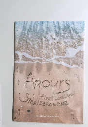 Aqours Step! ZERO First Love Live! Step!　ZERO to ONE