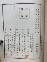 南石花押約説　(作法指針)