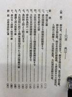 大阪別院　御本尊奉送次第
