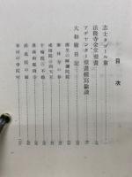 阿弥陀院雑記