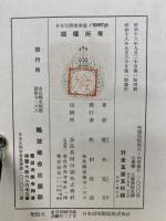 阿弥陀院雑記