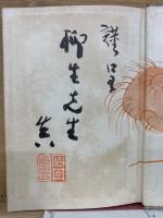 阿弥陀院雑記