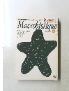 Macrobiotique　1995年8月号