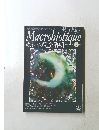 Macrobiotique　1998年2月号
