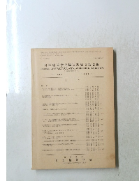日本建築学会構造系論文報告集　383号