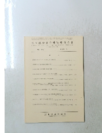 日本建築学会構造系論文集　No. 457　1994年3月号