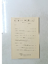 日本建築学会構造系論文集　No. 457　1994年3月号