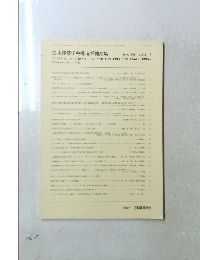 日本建築学会構造系論文集　557号　2002年7月号