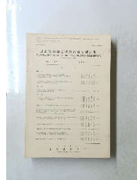日本建築学会構造系論文報告集　1988年10月　No.392　