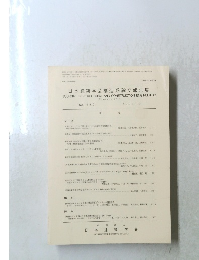 日本建築学会構造系論文報告集　No.430　1991/12　