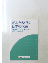 私たちが拓く 日本の未来