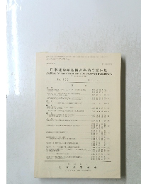 日本建築学会構造系論文報告集　No４００　１９８９年6月号