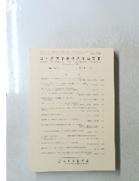 日本建築学会構造系論文集　No４６４　１９９４年10月号