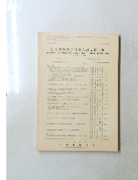 日本建築学会構造系論文報告集  1988/12