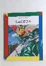 なぜなにブック 7 しょくぶつ 1