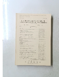 日本建築学会構造系論文報告集　No.３９３　１９８８年11月号