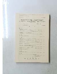 日本建築学会構造系論文報告集　No.４２７　１９９１年9月号