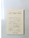 日本建築学会構造系論文報告集　１９９２年9月号　No.４３９