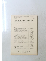 日本建築学会構造系論文報告集　１９８７年3月号　No.３７３