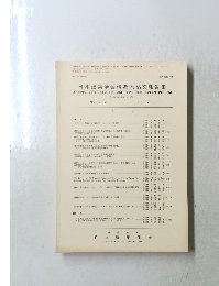 日本建築学会構造系論文報告集　No.３７２　１９８７年2月号