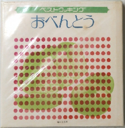 ベストッキング　おべんとう