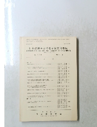 日本建築学会構造系論文報告集　No. 374　1987年4月号