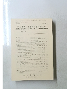 日本建築学会構造系論文報告集　No. 443　1993年1月号