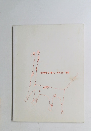 私の好きな「暮らし」のかたち雅姫