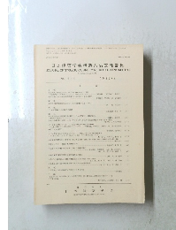 日本建築学会構造系論文報告集　1993年2月　No. 444　