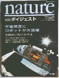 nature　2004年6月号