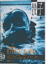骰子　1994年10月号