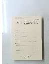 日本建築学会構造系論文報告集  No. 431 1992年1月