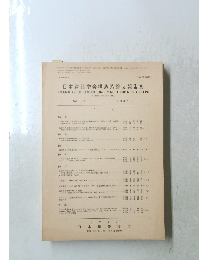行 日本建築学会構造系論文集 Journal of Structural and Construction　1987年11月号　No.381