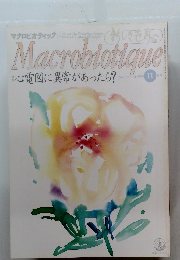 Macrobiotique　1998年11月号