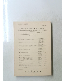 日本建築学会構造系論文報告集　1988.2　　No. 384　