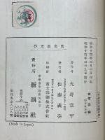 廣東進軍抄
