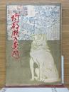 陶都瀬戸案内　3