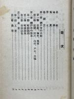 陶都瀬戸案内　3