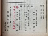 陶都瀬戸案内　3