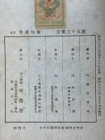 定本　青畝句集