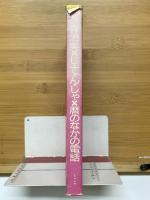 じ・て・ん・しゃ　暦のなかの電話