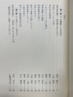 戦後史　家坂哲男とその時代