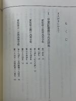 過ぎし日を燃えて