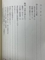 神を見せる宗教