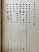 生命の實相　新修第10巻