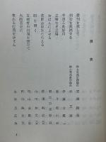 現代・禅の法話集