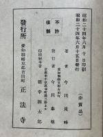般若心經布鼓