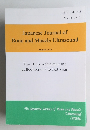 Japanese Journal of Bone and Muscle Ultrasound　2013年8月号