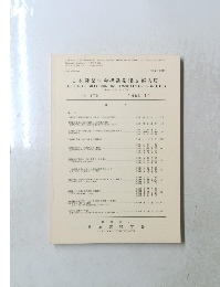 日本建築学会構造系論文報告集　No. 370